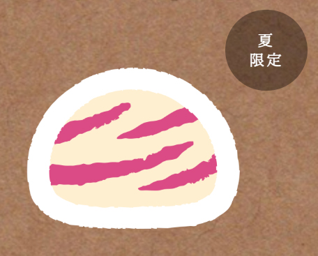 ベリーベリーチーズケーキ大福